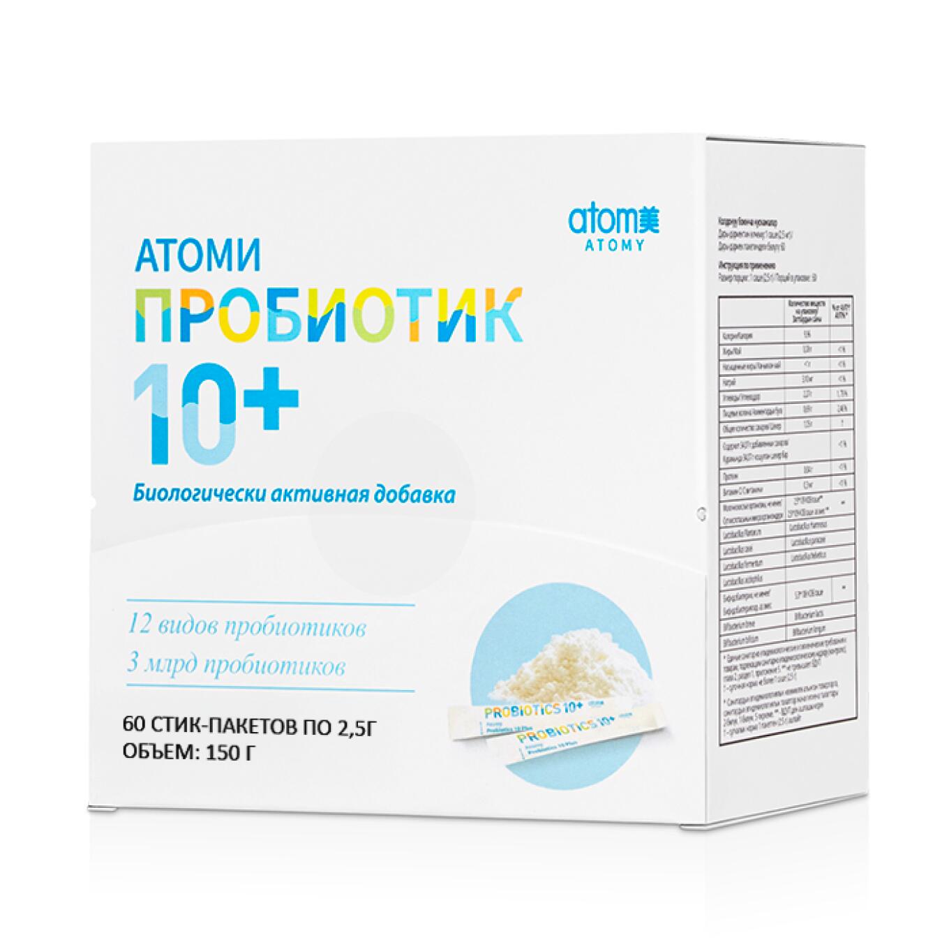 Atomy Probiotik 10+
