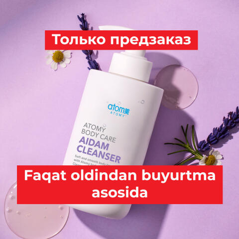 Aidam Intim Gigiyena uchun Geli