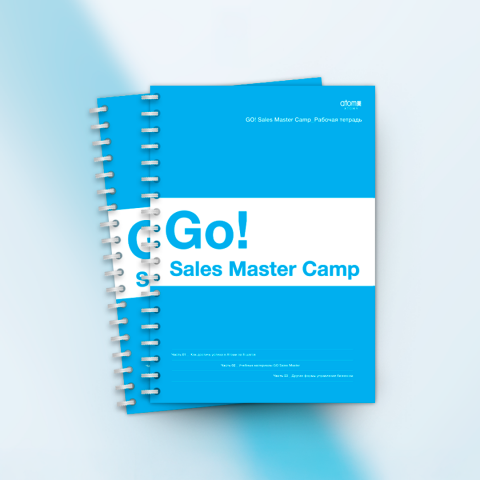 Go Sales Master Camp Ish daftari (rus tilida)